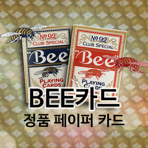 Bee 카드갬블(Gamble)