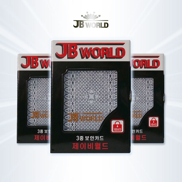 JB WORLD 3중보안 카드갬블(Gamble)